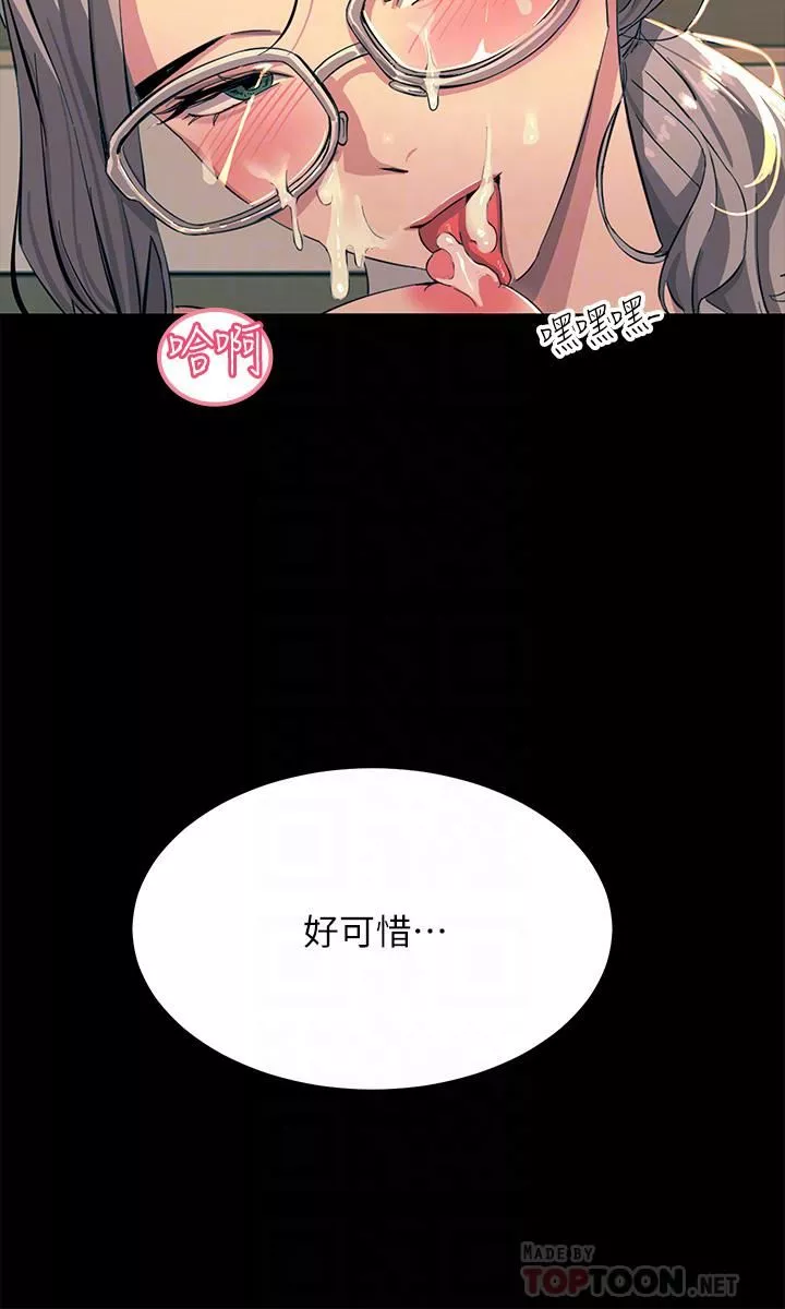 觸電大師第20話-用胸器按摩老二的饑渴母狗
