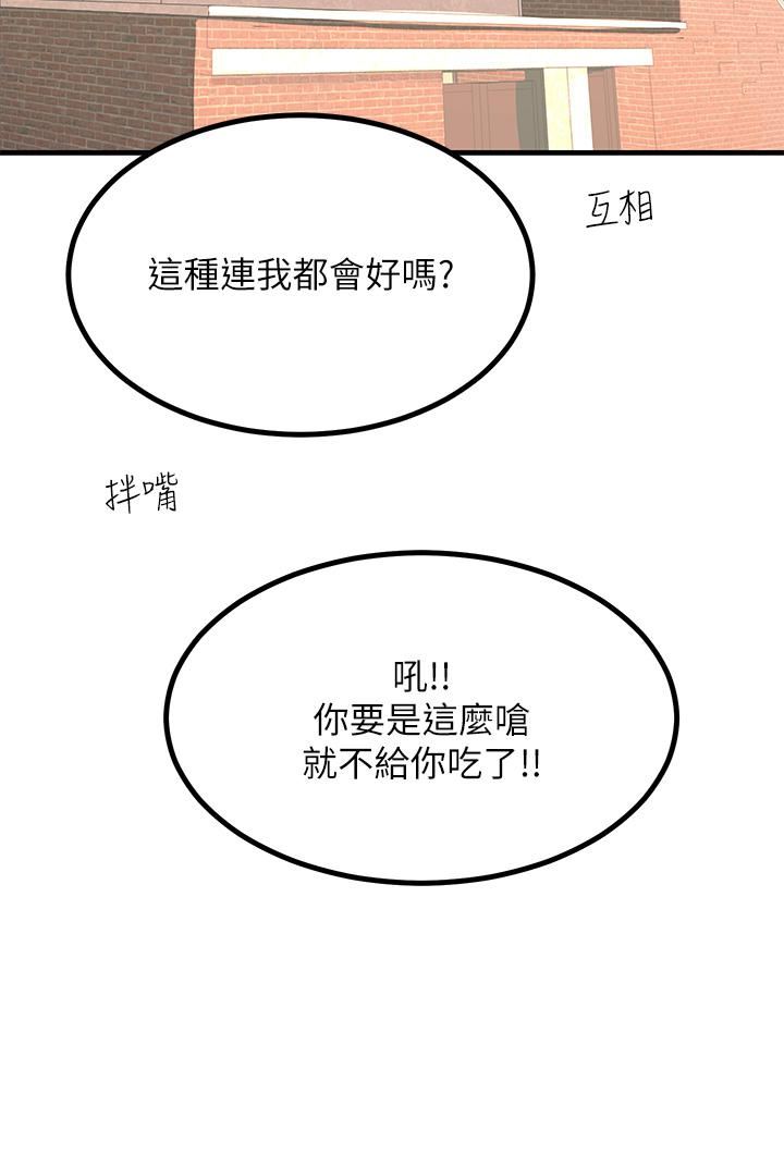 触电大师第20话-用胸器按摩老二的饥渴母狗