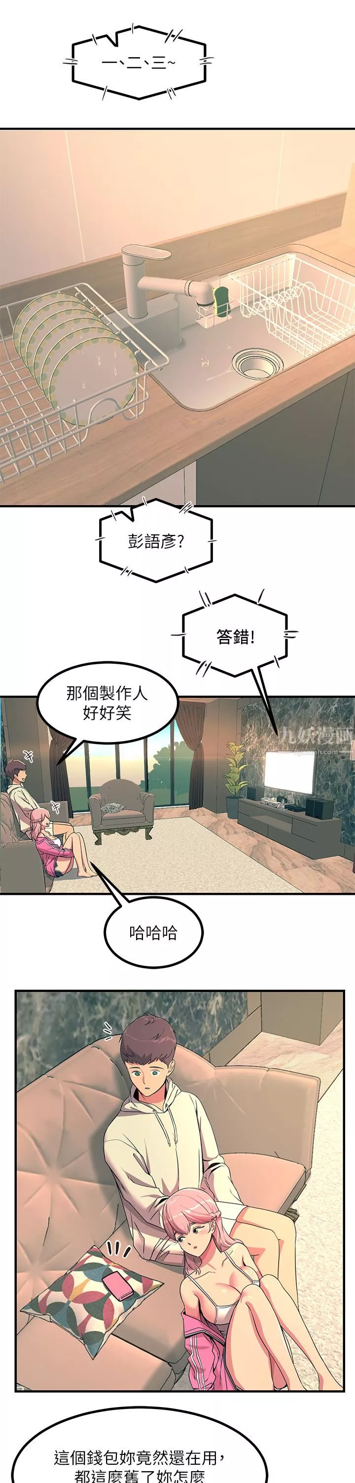 觸電大師第20話-用胸器按摩老二的饑渴母狗