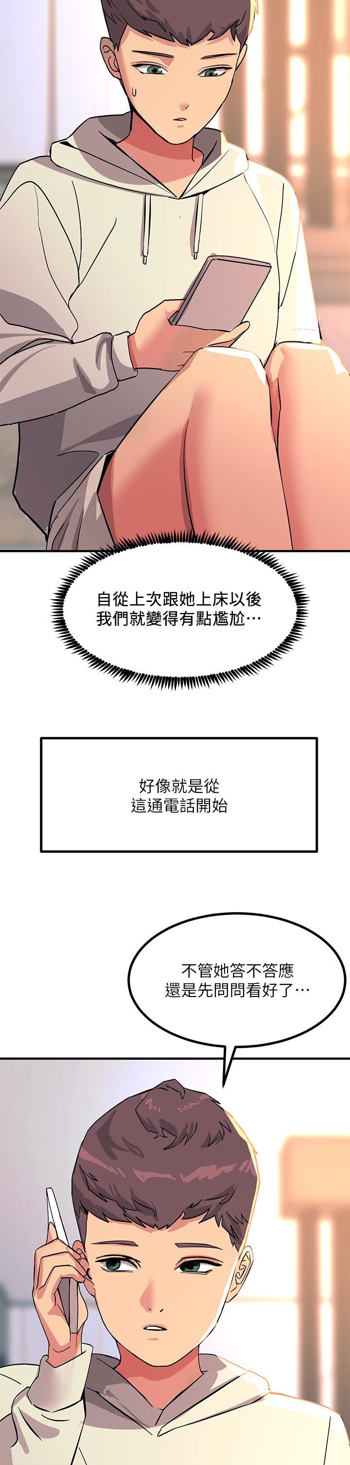 触电大师第20话-用胸器按摩老二的饥渴母狗