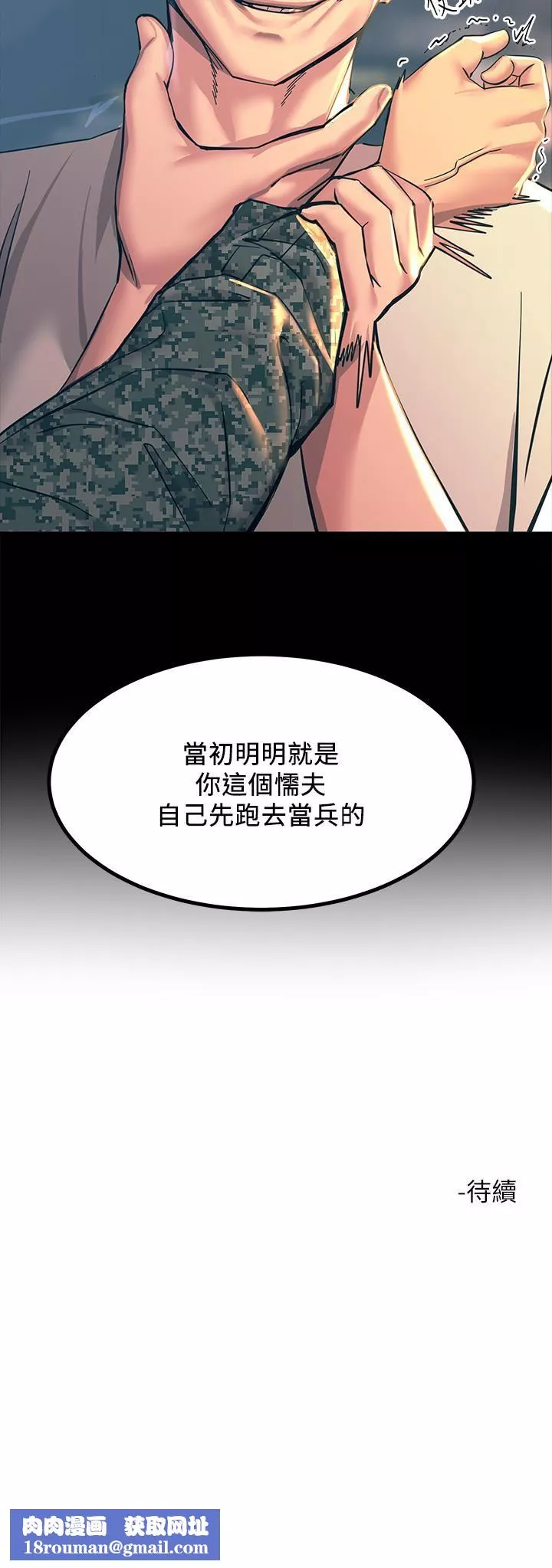 觸電大師第20話-用胸器按摩老二的饑渴母狗