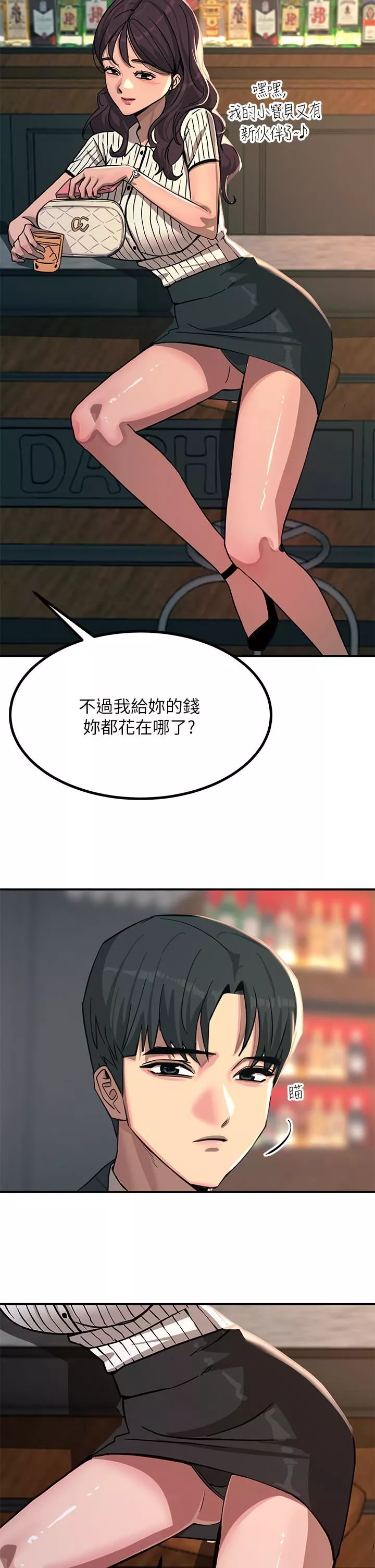 觸電大師第21話-一見你就濕