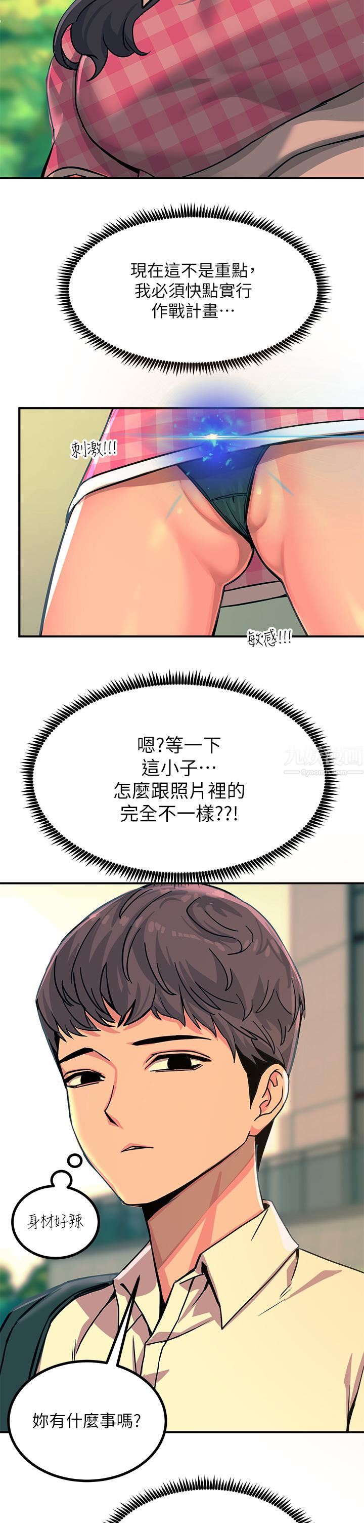 触电大师第21话-一见你就湿