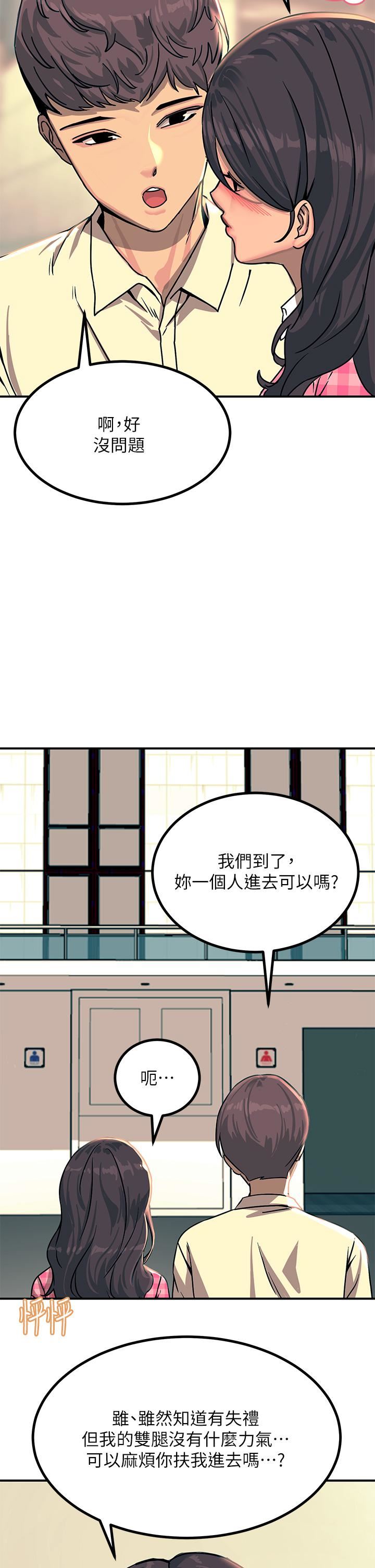 触电大师第21话-一见你就湿