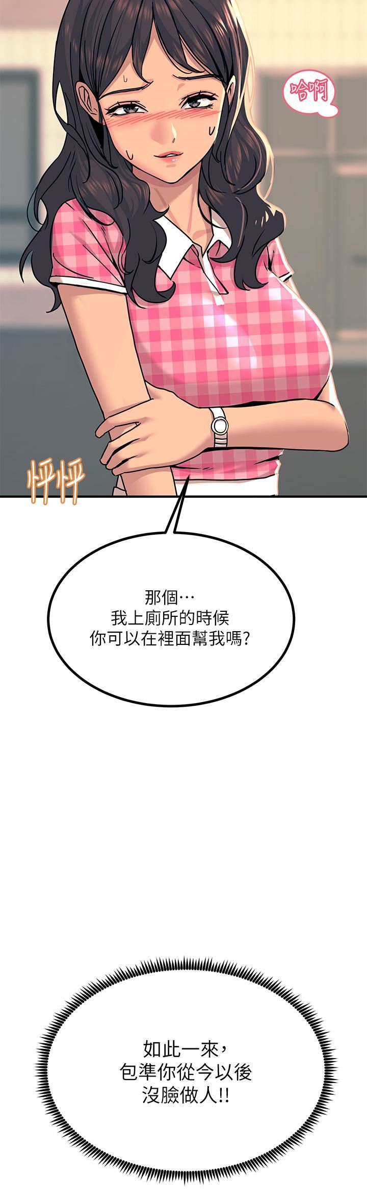 触电大师第22话-我要妳成为我的性奴!