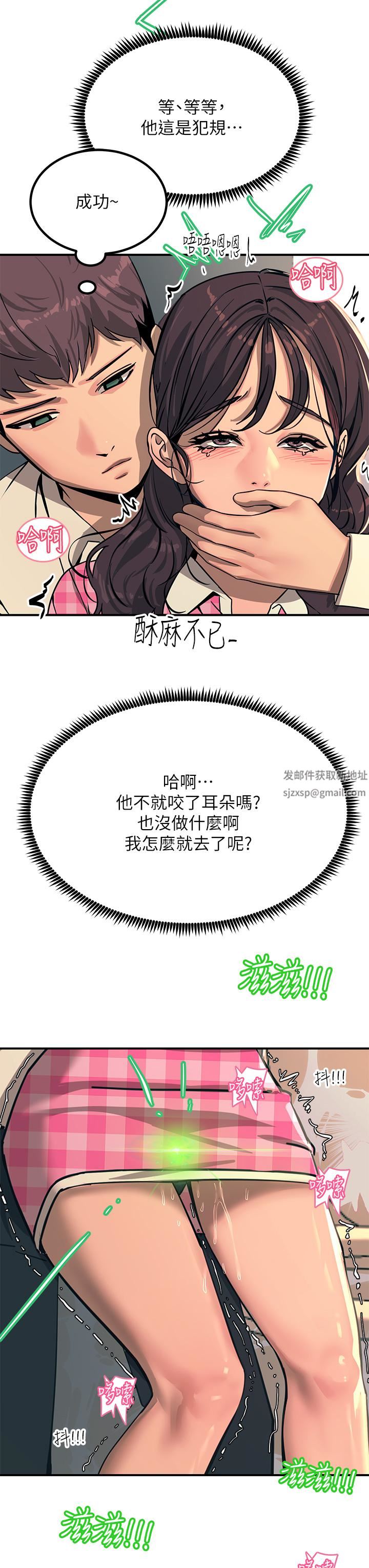 触电大师第22话-我要妳成为我的性奴!