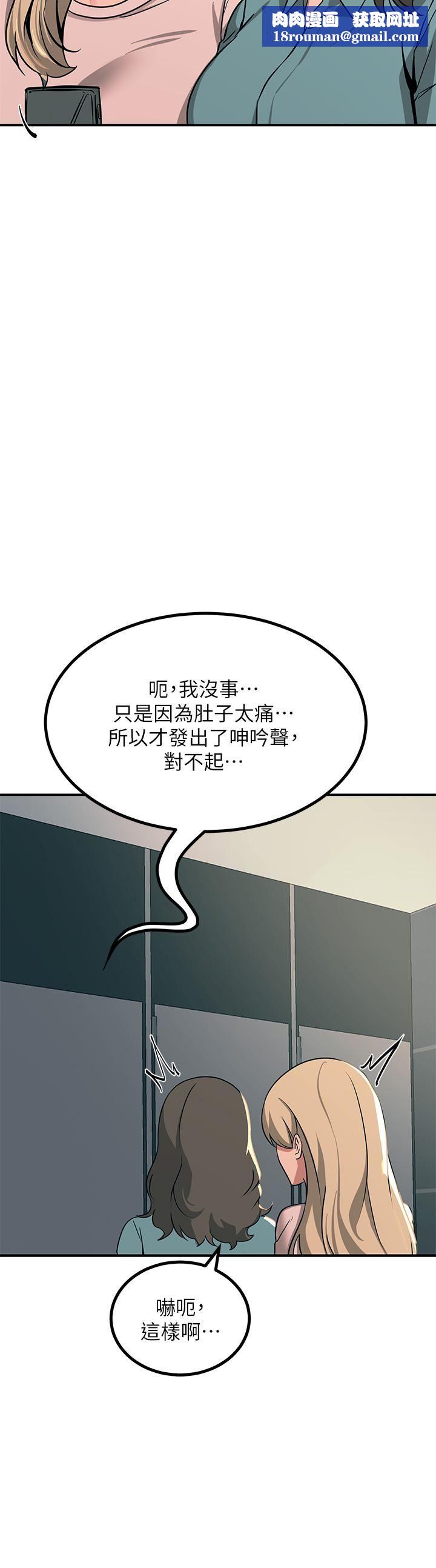 触电大师第22话-我要妳成为我的性奴!
