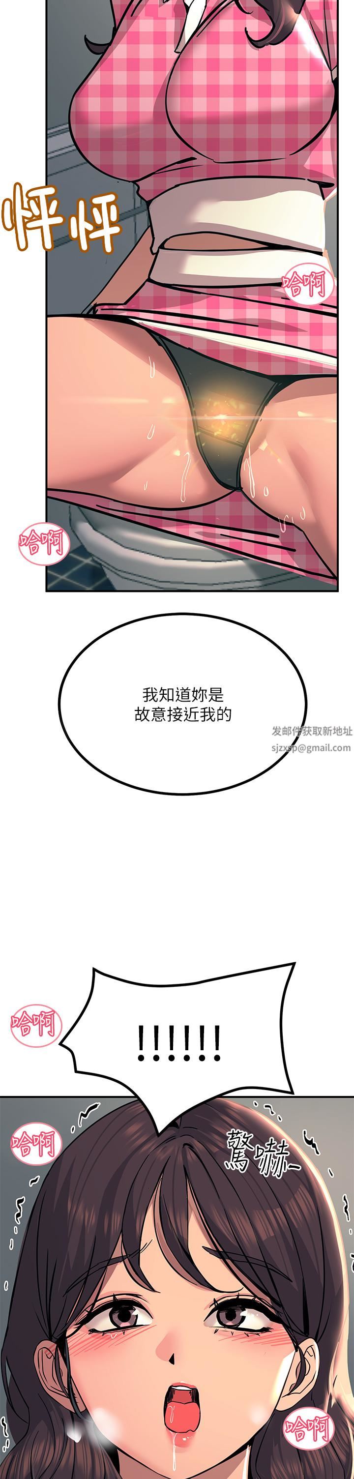 触电大师第22话-我要妳成为我的性奴!