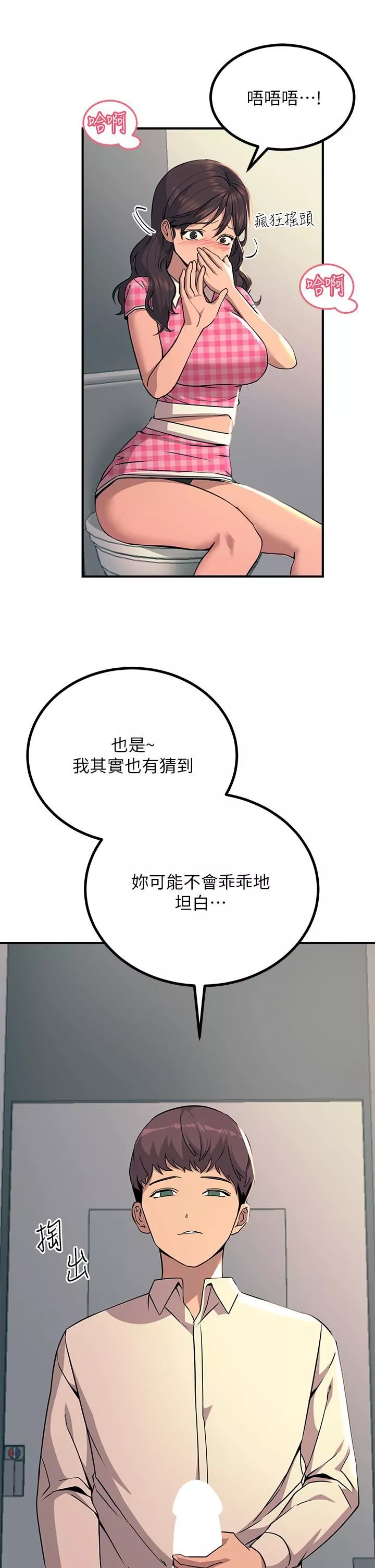 觸電大師第22話-我要妳成為我的性奴!