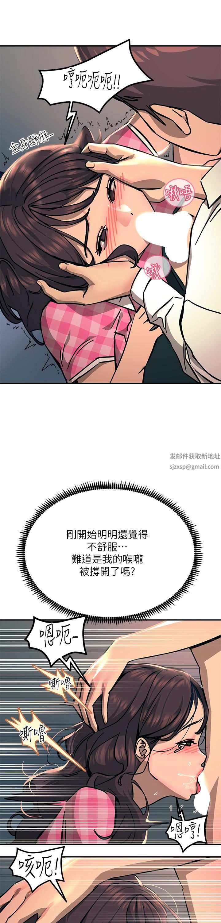 触电大师第23话-想要我插就说嘛!
