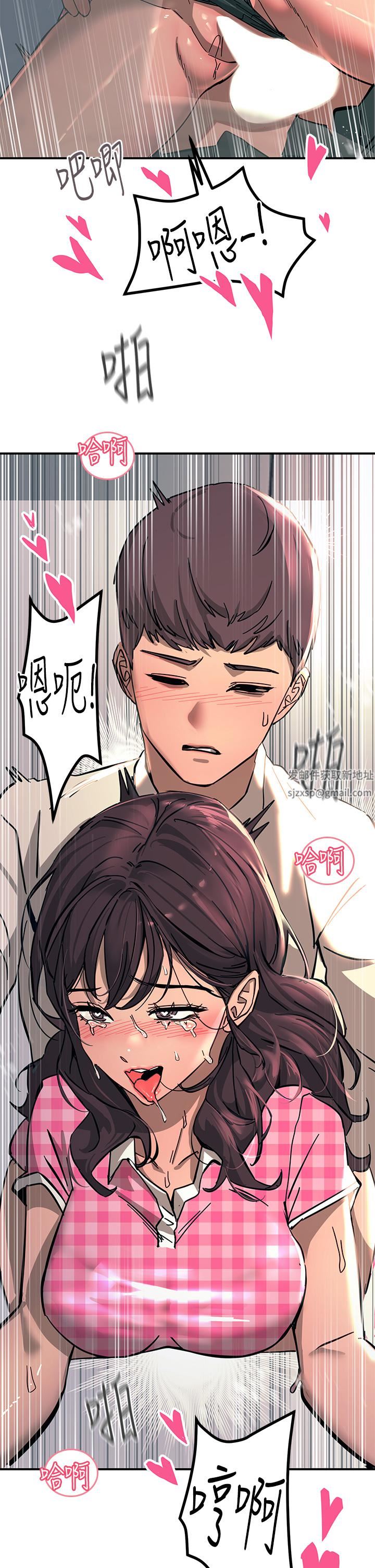 触电大师第23话-想要我插就说嘛!