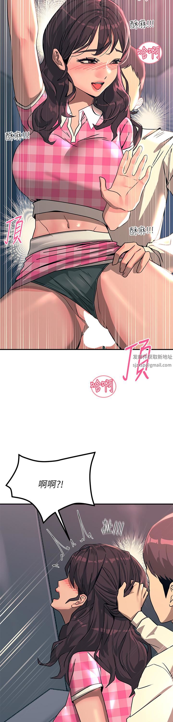 触电大师第23话-想要我插就说嘛!