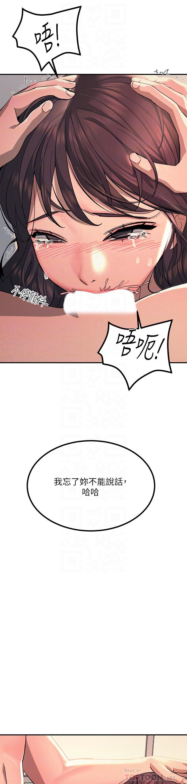 触电大师第24话-调教M倾向的发情母狗