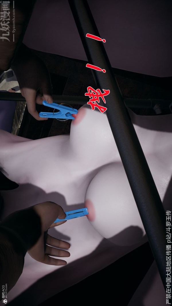 [3D]鬥羅玉傳第32章-调教下05話