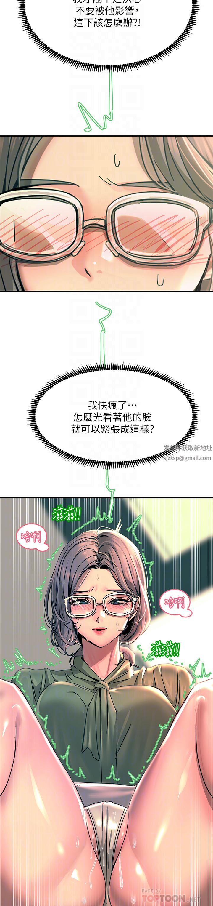 触电大师第25话-发现新猎物