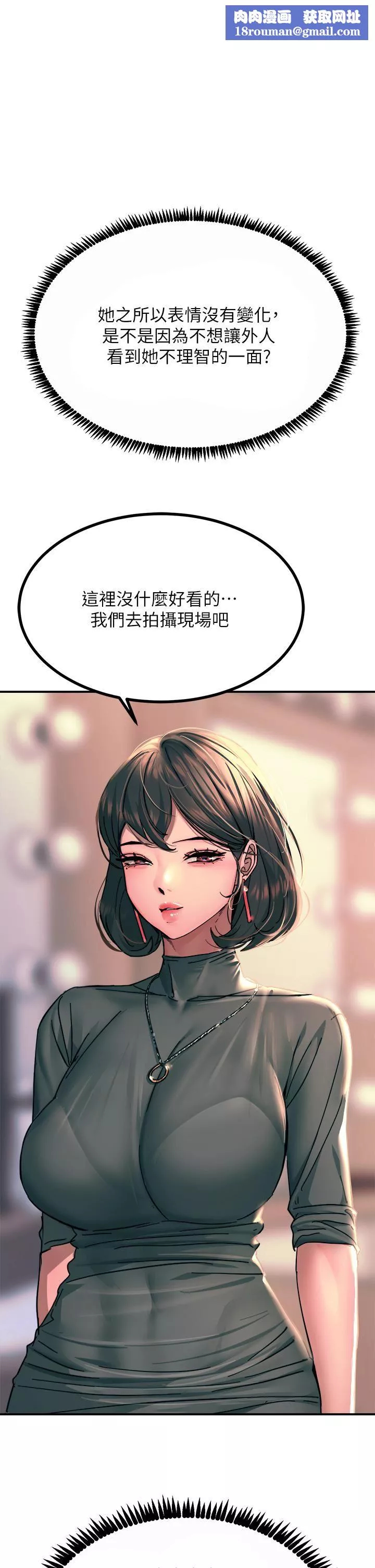 觸電大師第26話-讓我看看你的能耐