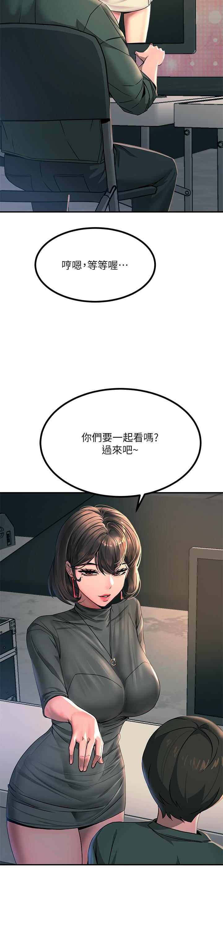 触电大师第26话-让我看看你的能耐