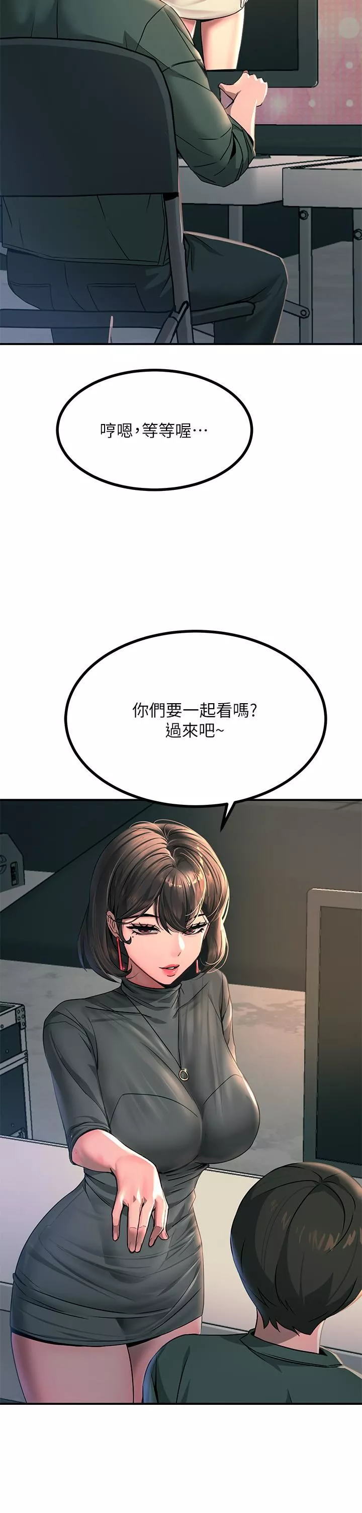 觸電大師第26話-讓我看看你的能耐