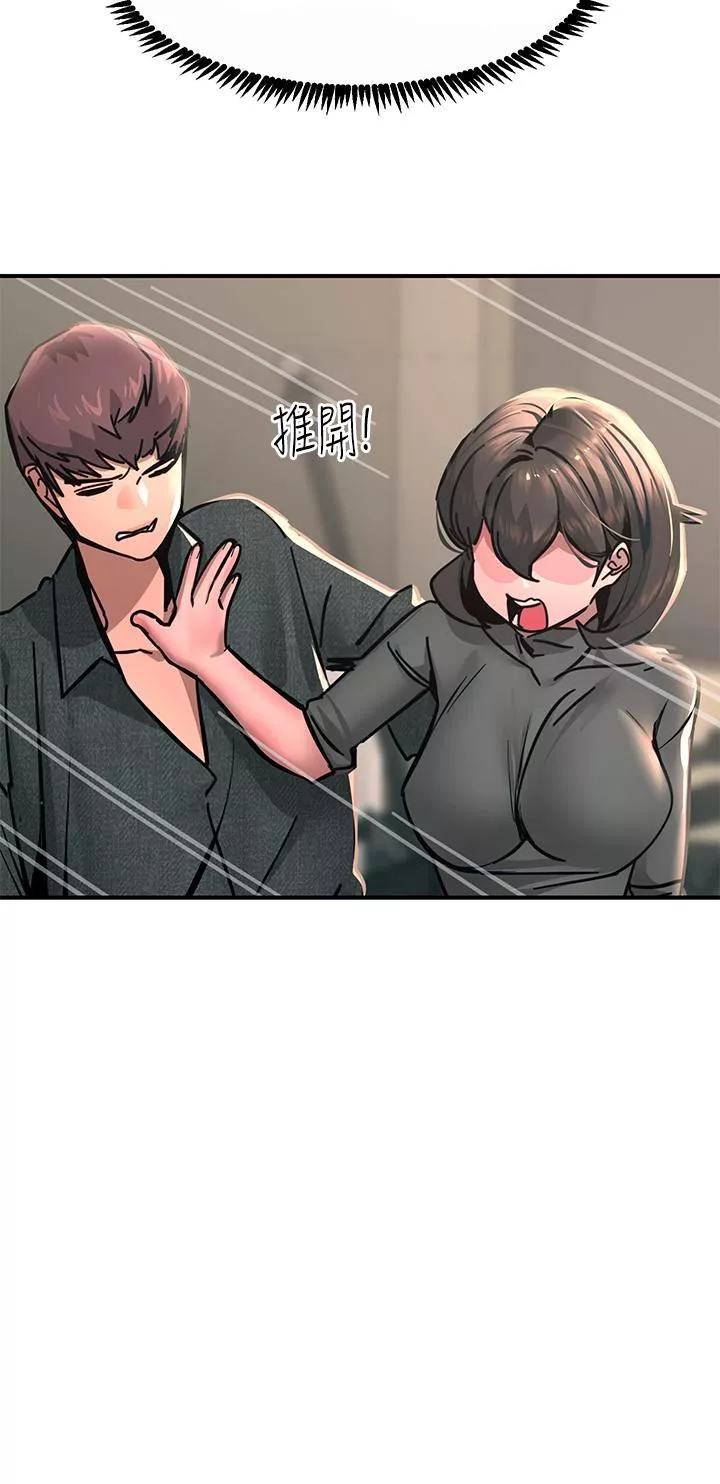 觸電大師第26話-讓我看看你的能耐