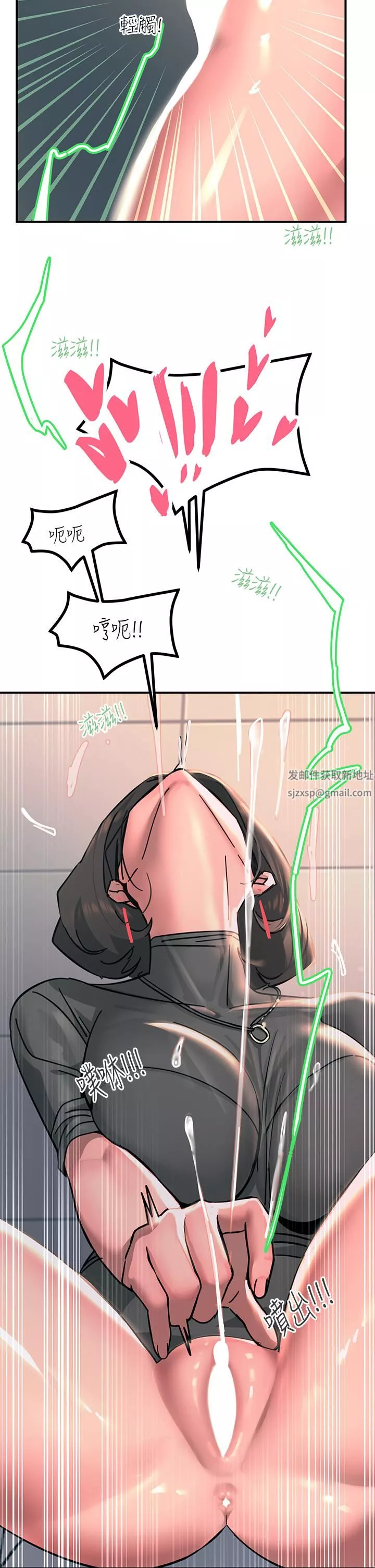 觸電大師第26話-讓我看看你的能耐