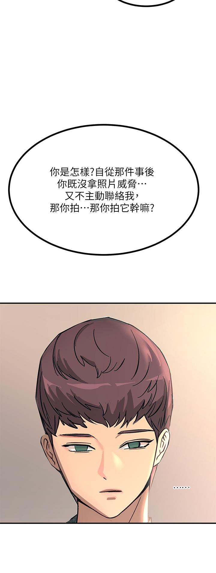 触电大师第26话-让我看看你的能耐