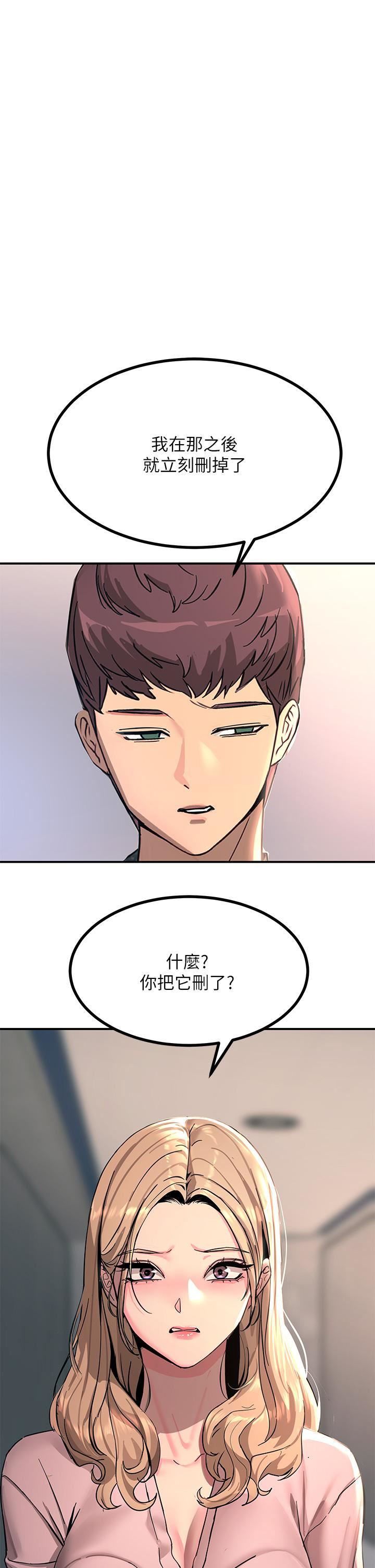 触电大师第26话-让我看看你的能耐