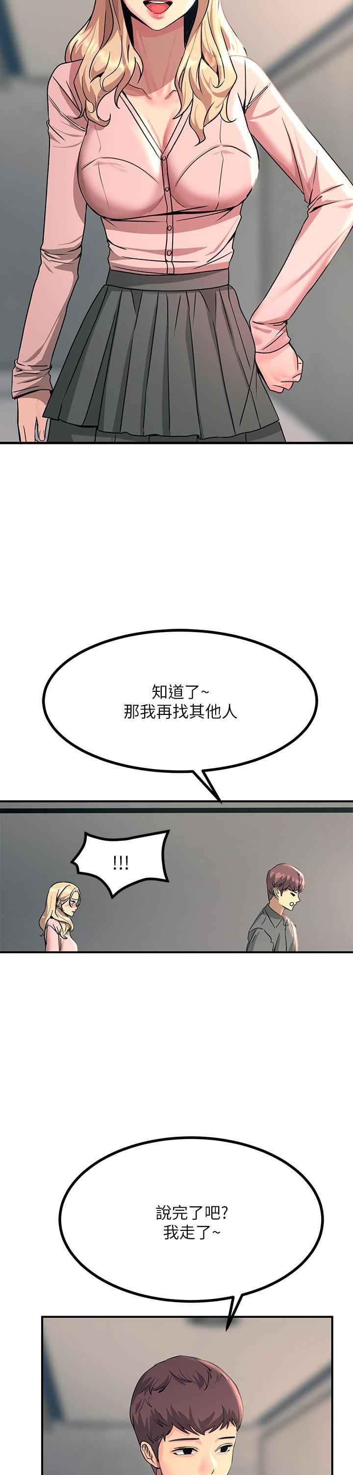 触电大师第27话-在公共场合淫水喷发