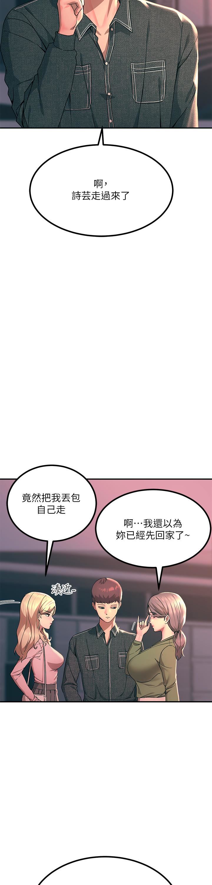触电大师第27话-在公共场合淫水喷发