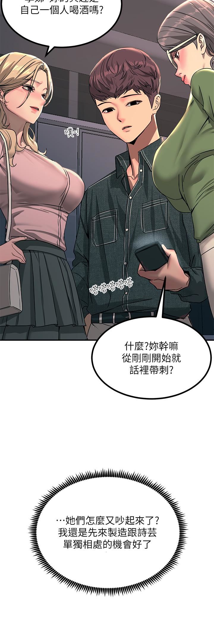 触电大师第27话-在公共场合淫水喷发