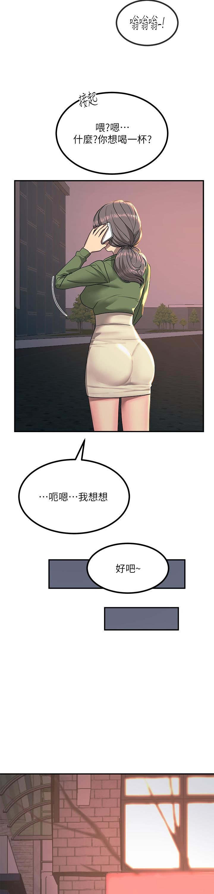 触电大师第27话-在公共场合淫水喷发