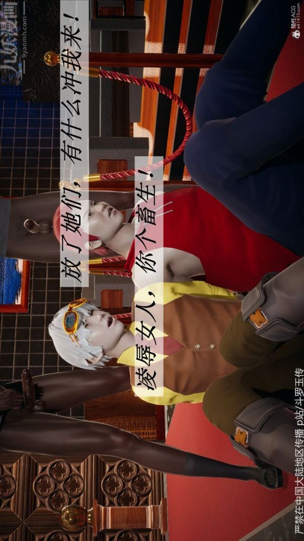 [3D]鬥羅玉傳第33章-羞辱上03話