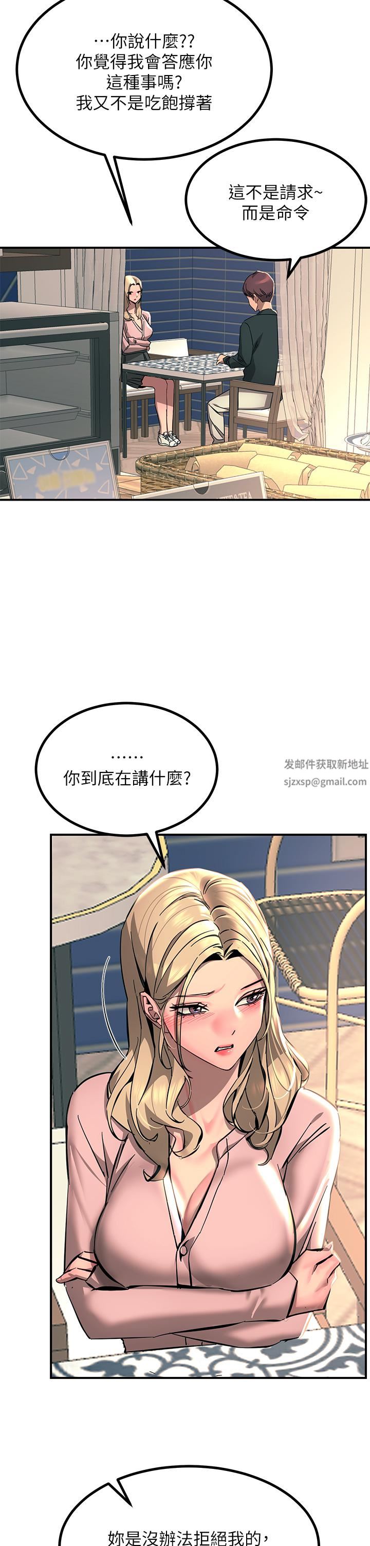 触电大师第27话-在公共场合淫水喷发