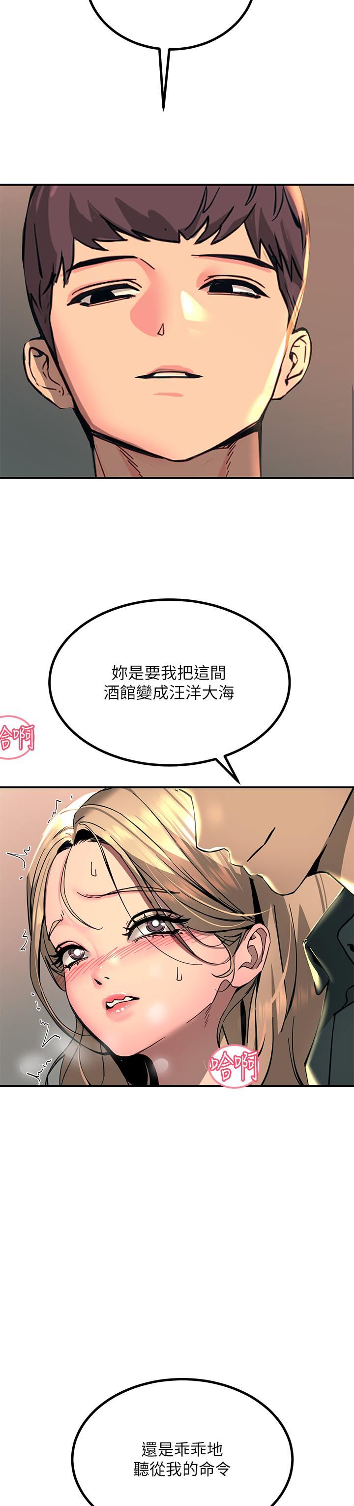 触电大师第27话-在公共场合淫水喷发