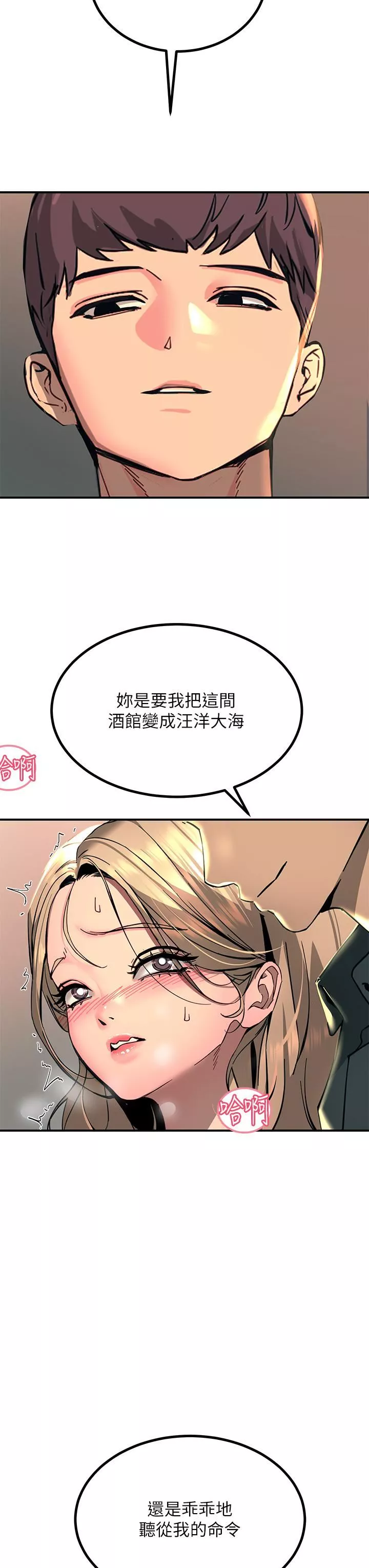 觸電大師第27話-在公共場合淫水噴發