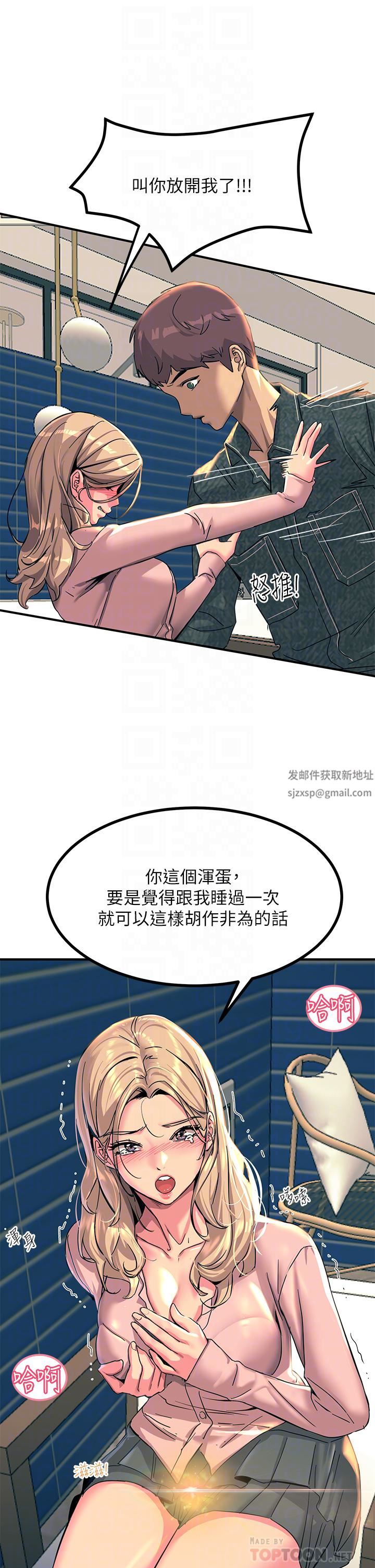 触电大师第28话-口是心非的诗芸