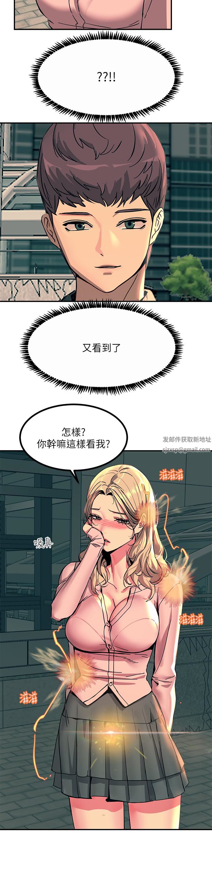触电大师第28话-口是心非的诗芸