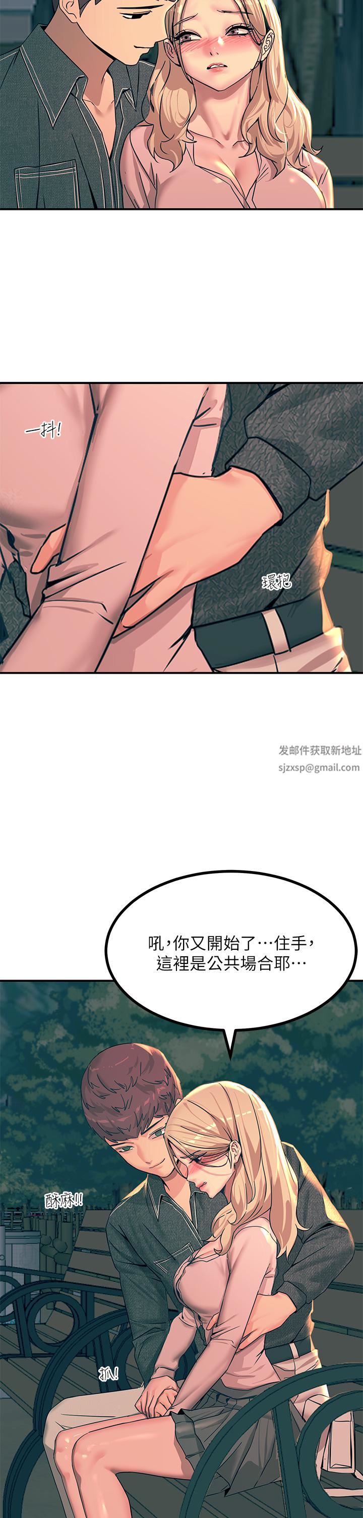触电大师第29话-在珈希面前上演活春宫
