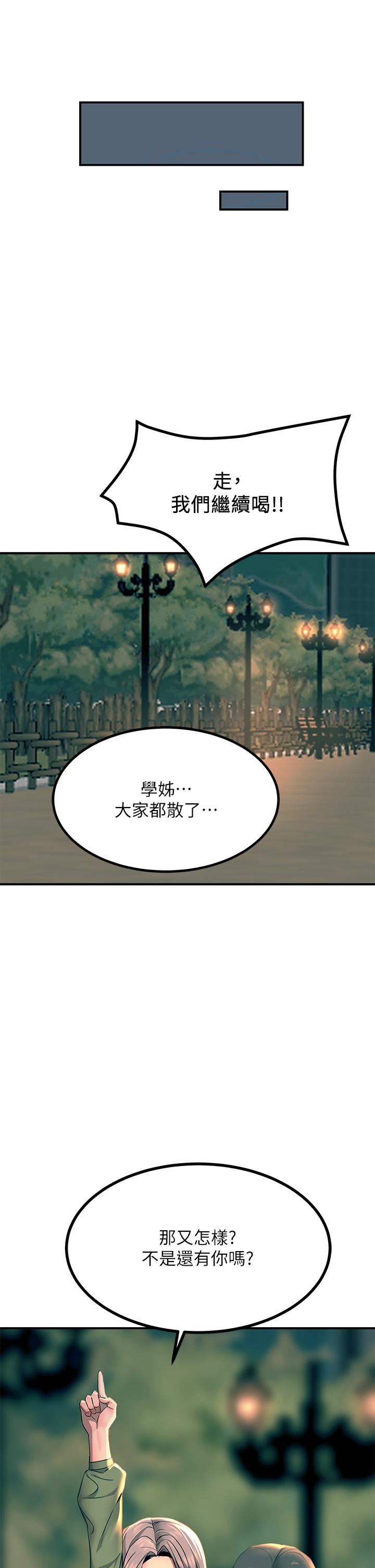触电大师第29话-在珈希面前上演活春宫