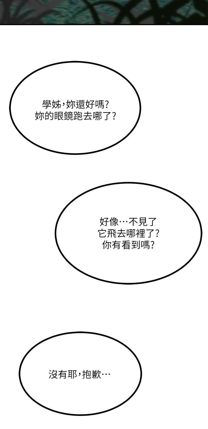 触电大师第29话-在珈希面前上演活春宫
