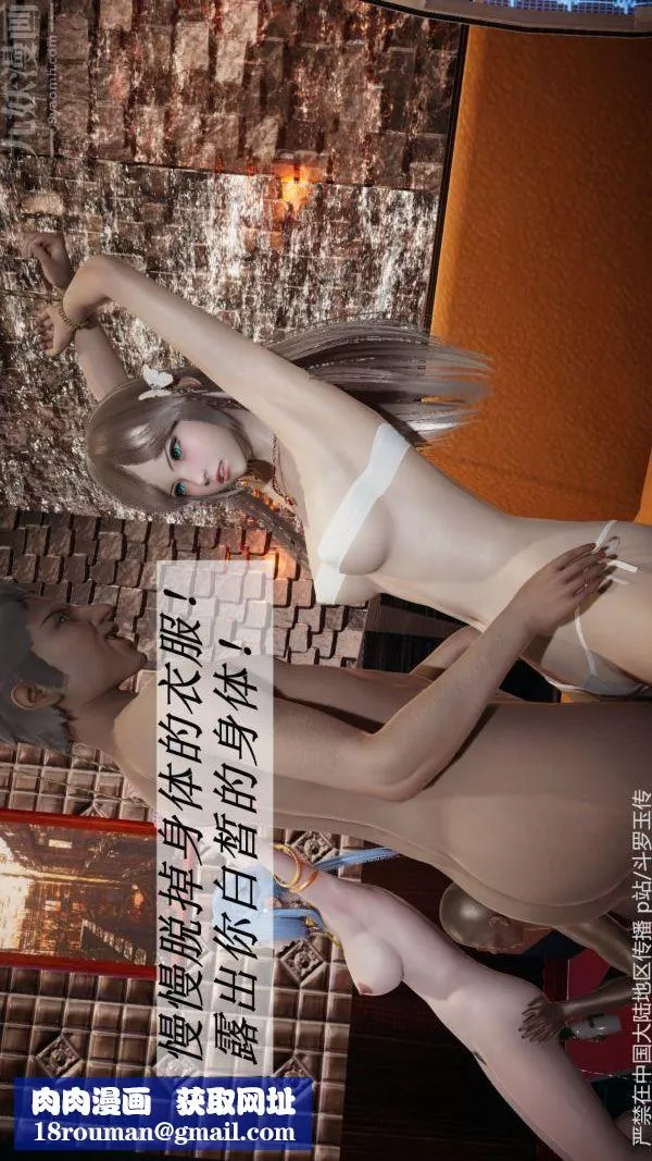 [3D]鬥羅玉傳第33章-羞辱上05話