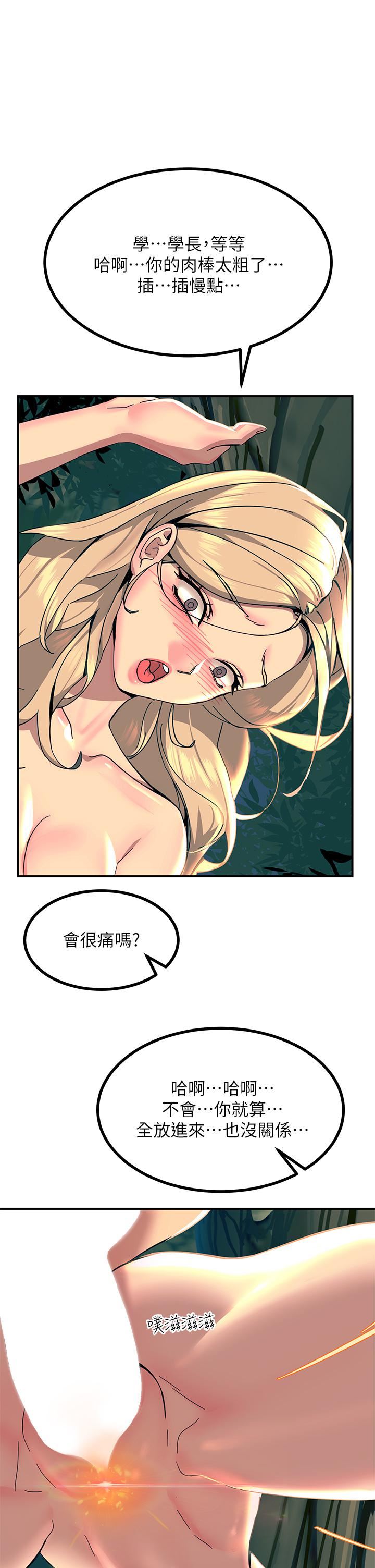 触电大师第30话-直射子宫的滋味!