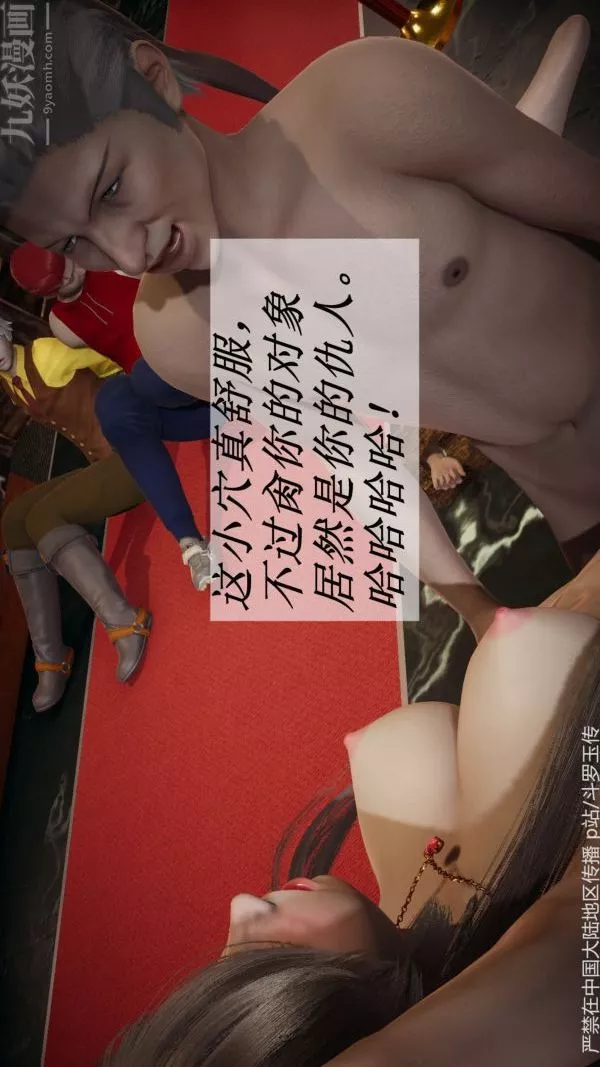 [3D]鬥羅玉傳第33章-羞辱上06話