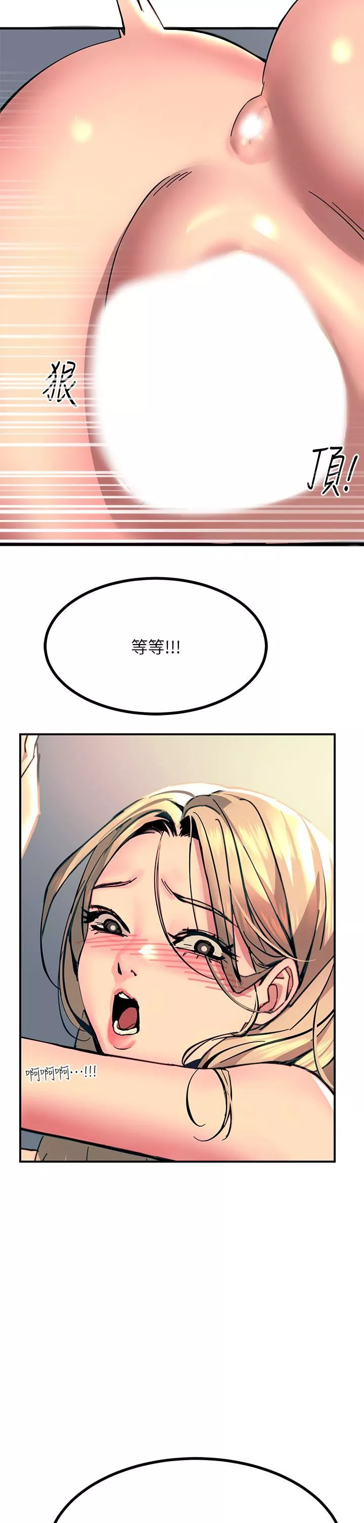觸電大師第30話-直射子宮的滋味!