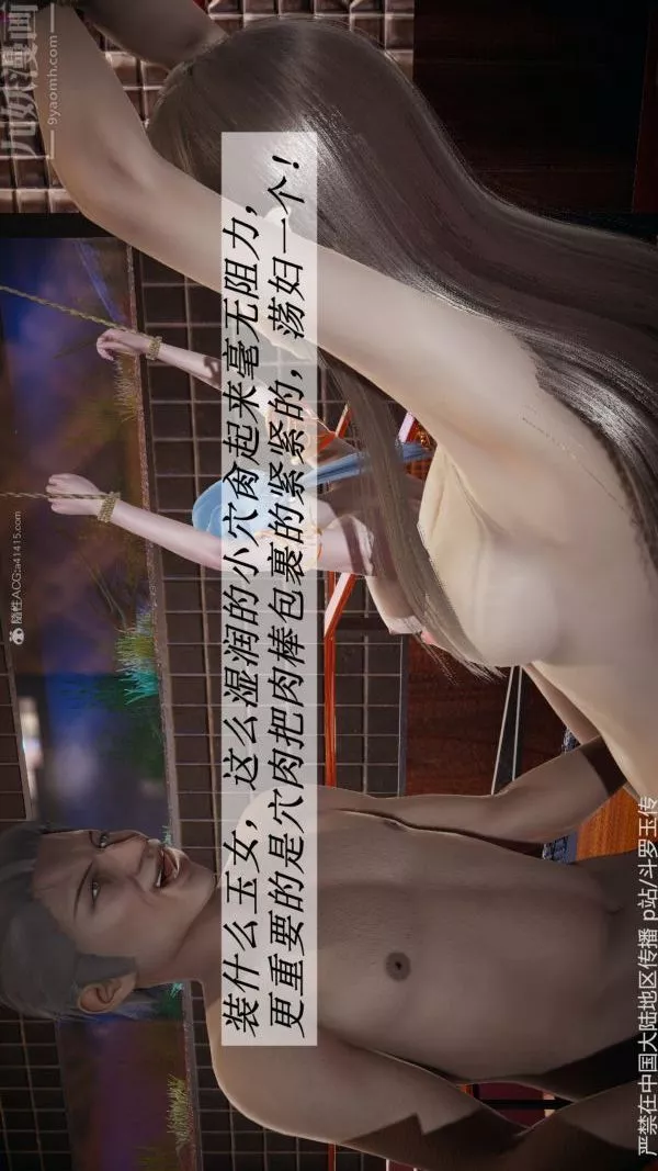 [3D]鬥羅玉傳第33章-羞辱上06話