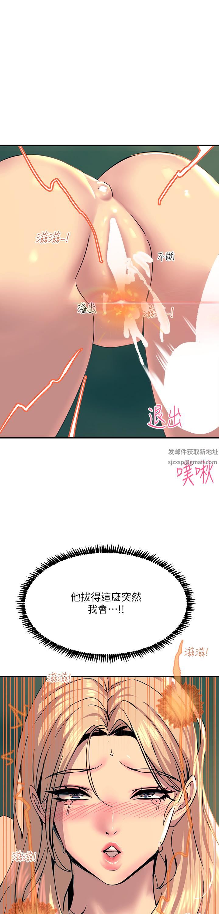觸電大師第31話-我要你永遠屬於我