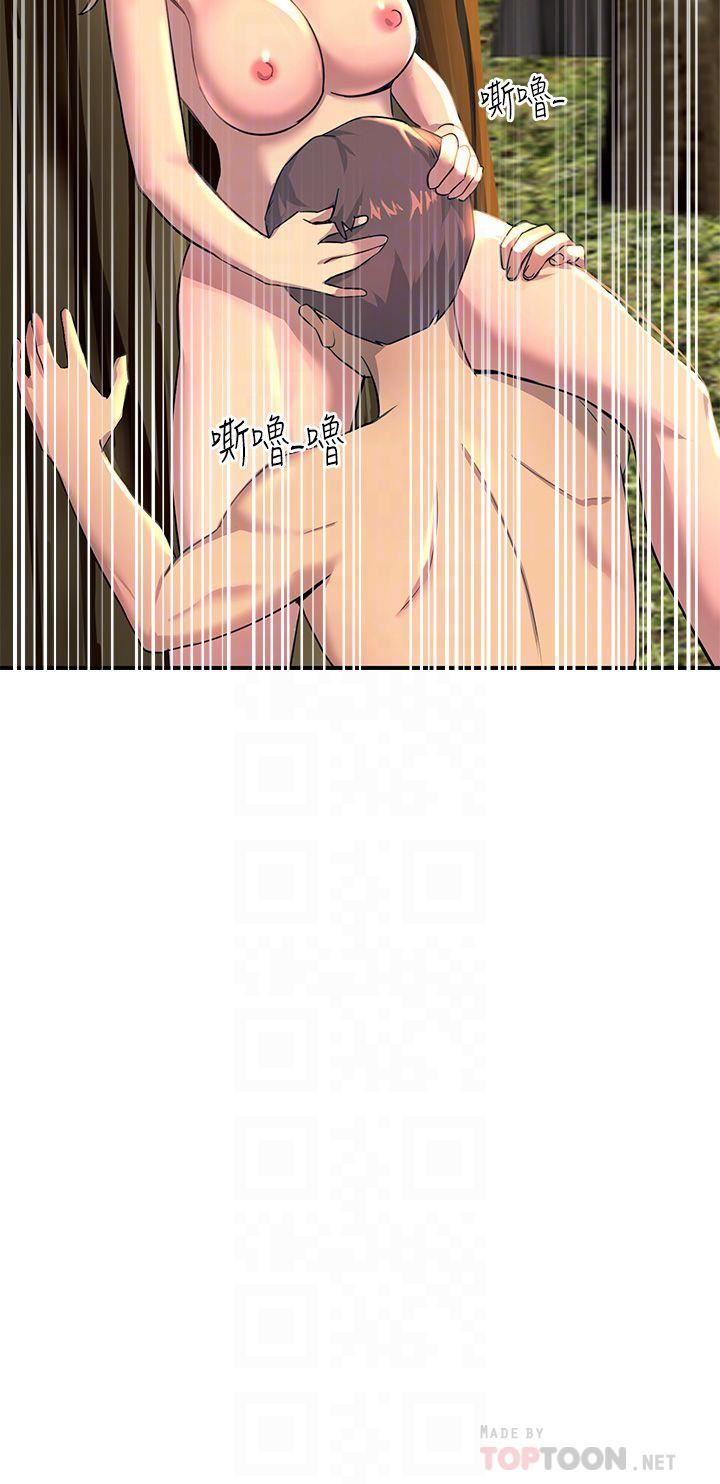 觸電大師第31話-我要你永遠屬於我