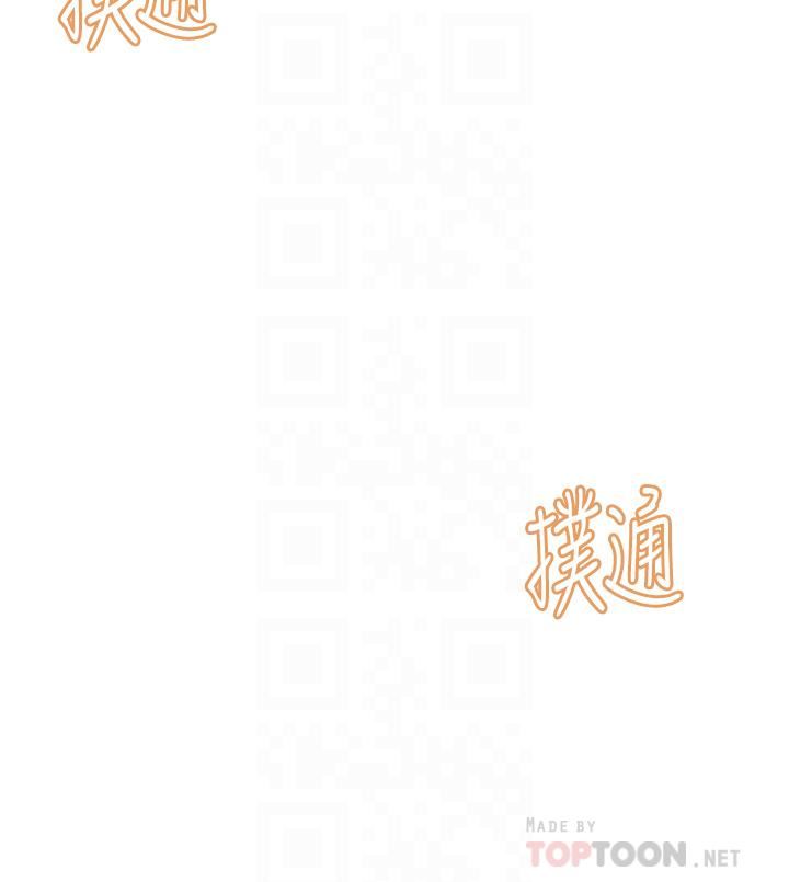 觸電大師第31話-我要你永遠屬於我