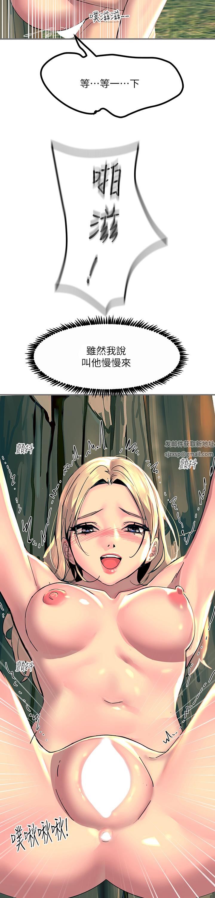 觸電大師第31話-我要你永遠屬於我