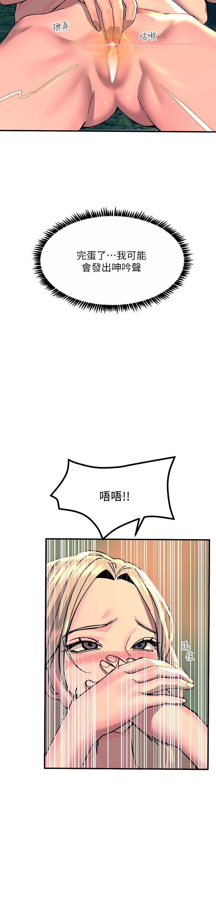 觸電大師第31話-我要你永遠屬於我