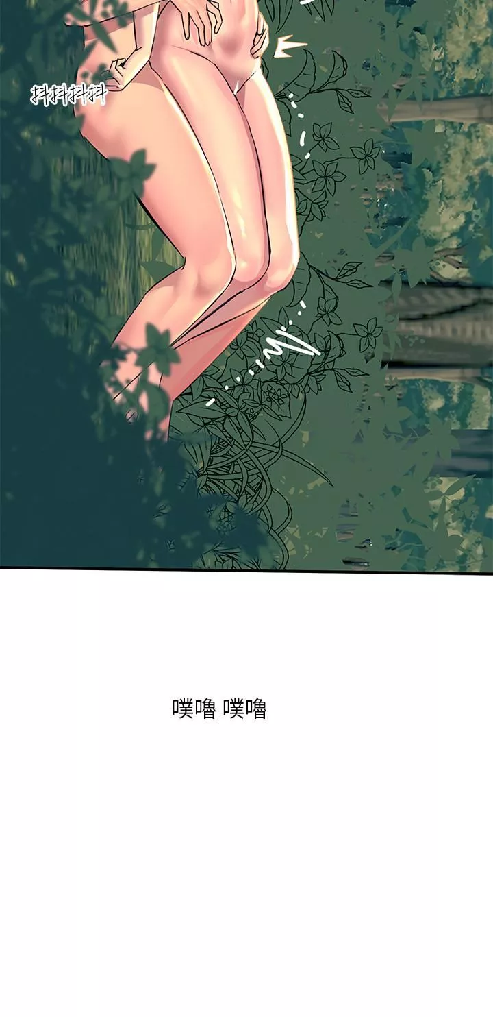 觸電大師第31話-我要你永遠屬於我